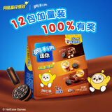 奥利奥（Oreo）迷你夹心饼干 三重巧克力味分享装240g 休闲零食 早餐下午茶