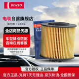 电装（DENSO）机油滤清器260340-1930(适配适用polo劲情/劲取/朗逸/晶锐/明锐)