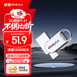 ThinkPlus联想64G 双接口金属U盘USB Type-C手机电脑专用外接通用优盘大容量内存扩容u盘TYCU301