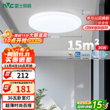 雷士（NVC）LED客厅吸顶灯客厅卧室奶油风简约IP40阳台灯三色 如雪36w