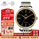 上海（SHANGHAI）手表男自动机械品牌名表礼物【官方正品】日历表盘钢表带国表819 黑盘金壳【40MM表盘】