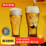 京东京造 啤酒杯 扎啤玻璃杯高端精酿北欧风酒杯收腰杯子415ml 两只装