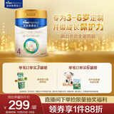 美素佳儿（Friso）皇家儿童配方奶粉 4段（3-6岁适用） 800克 助力成长黄金期