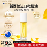 纽乐葆妊娠油纹修护按摩油妈妈保湿橄榄油淡防纹化身体护肤品情人节 妊娠油38ml【防纹淡纹】