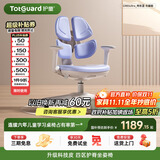 护童（Totguard）儿童学习椅可调节升降学生四背坐姿椅  G985Ultra_奇思蓝 含脚踏