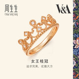周生生 18K玫瑰金VA完美桂冠皇冠玫瑰金彩金钻石戒指女款87041R 13圈