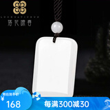 落花啼春   羊脂白男女士情侣挂件毛衣项链金丝玉玉石平安无事牌吊坠