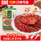 金宫 麻辣香肠调料四川特色家用手工制作配方腊肠灌肠五香广味调味料 青花椒味240g