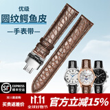SHIRUI表带男 真皮进口美洲鳄鱼皮表带适用于浪琴积家天梭力洛克天王欧米茄万国手表带女 棕色棕线【银色扣】 20mm