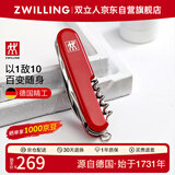 双立人（ZWILLING）10项多功能军刀不锈钢户外可折叠刀水果刀螺丝刀城市猎人德国便携