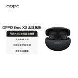 OPPO Enco X3 真无线入耳式蓝牙耳机降噪耳机 超长续航 通用苹果华为小米手机 无线充版雅黑