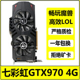 七彩虹/影驰/索泰/华硕GTX750TI/950/960 2G 4G电脑独显LOL游戏显卡二手显卡 七彩虹GTX970 4G