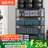 溢彩年华 置物架落地多层仓储货架层架家用阳台储物架厨房收纳架子2805BK