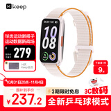 Keep智能运动手环 血氧心率监测手环 乒乓球、羽毛球专业模式数据记录 B5暮云粉编织表带版 