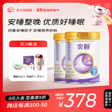 四季南山奕睡奶粉成人中老年睡眠牛奶粉无蔗糖高钙高蛋白益生菌父母送礼 800g2罐【送菁眠400g+三饮杯】