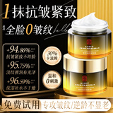 同仁堂抗皱面霜提拉紧致补水保湿胶原蛋白淡化细纹法令纹抬头纹男女适用