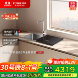 方太水槽一体洗碗机 洗碗不弯腰 100℃蒸汽除菌 海鲜果蔬洗 不锈钢槽体02-M1 洗碗机在右【国家补贴】
