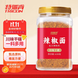 特瑞肯（TRICON）辣椒面干碟川味蘸料火锅串串香撒料烤肉料卤菜618g