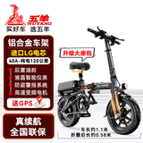 五羊新国标折叠电动自行车成人代步代驾通用超长续航锂电池助力电单车 尊享/铝/LG电芯/40A-120km