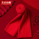 天丝巾画本命年红色羊毛围巾冬款男女通用中国红马年保暖围脖年会礼物礼盒 大红
