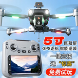 诺巴曼空投无人机高清专业航拍GPS带屏遥控飞机儿童玩具男孩生日礼物