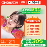 同仁堂艾草颈椎枕头护颈枕颈椎病睡觉专用枕头艾绒艾草矫正助眠枕