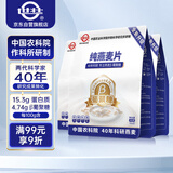 世壮中国农科院纯燕麦400g*3早餐全麦燕麦片独立小包装冲泡型冲饮谷物