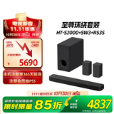 索尼（SONY）HT-S2000+SW3+RS3S 至尊环绕套装 全景声 一键3D环绕 家庭影院 回音壁 Soundbar 电视音响 蓝牙