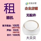 贝瑞克（spectra）租赁出租吸奶器DUALS大贝贝s1电动吸奶器租赁 大贝裸机（无配件） 电动式