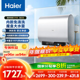 海尔（Haier）国家补贴20%双胆扁桶电热水器60升 BK3S 净肤洗 AI小魔盒 3300W变频速热 一级能效节能家用大水量