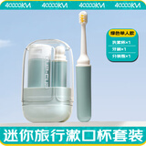 四万公里旅行洗漱套装便携式漱口杯分装瓶折叠牙刷三件套出差旅游洗漱杯