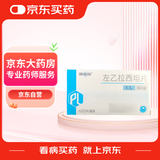 [优胜美特] 左乙拉西坦片0.5g*30片/盒