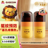 BABEGIM驱蚊喷雾花露水驱蚊液户外长效防护液便携蚊不叮30ml*2