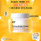 蒂佳婷（Dr.Jart）V7素颜霜50ml 提亮补水保湿自然裸肌懒人面霜 韩国进口 生日礼物