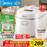 美的（Midea）政府补贴 智能电饭煲电饭锅1-2人迷你小容量1.6L加厚陶瓷内胆0涂层宝宝饭蒸煮米饭锅MB-RC160C