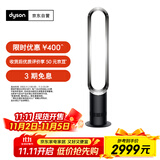 戴森（DYSON）AM07 无叶电风扇 落地扇 强劲稳定气流 进口空气循环扇 黑镍色