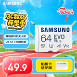 三星（SAMSUNG）64GB TF(MicroSD)存储卡 EVO白卡 U1 A1 V10 手机平板行车记录仪游戏机switch内存卡 读速160MB/s