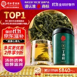 同仁堂品牌 北京同仁堂丁香叶茶100克泡茶花草茶丁香嫩叶养生滋补