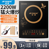 半球（PESKOE）电磁炉家用2200W智能预约定时火锅炒菜蒸煮防水多功能一体电磁炉 单机+炒锅+刀具