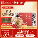 公和堂 元气四宝茶225g(15罐)茯苓石斛麦冬滋补气血养生送母亲长辈礼物