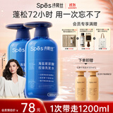 Spes诗裴丝控油蓬松显脸小发丝补水柔顺男女士玻尿酸洗发水500ml*2
