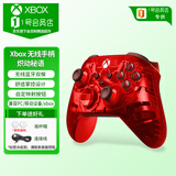 XBOX微软自营xbox手柄Series X/S无线手柄适配Xbox/pc/平板/手机 炽动秘语 黑神话悟空