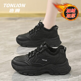 唐狮（TonLion）老爹鞋女鞋2025秋冬季厚底休闲鞋子女士增高运动小白鞋女 黑色38