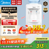 美的（Midea）饮水机茶吧机国家补贴家用上置式桶装水立式饮水一体机办公室上水器饮水器烧水壶电热水壶抽水器 冷热型 MYD718S-X