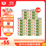 顽皮（Wanpy）鸡肉海燕鱼猫罐头80g*24罐（汤汁型）猫咪零食happy100果饭儿系列