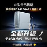 史密斯（A.O.SMITH）【此链接已售罄 推荐选购升级新品】佳尼特净水器家用厨下直饮机饮水机净饮机蓝鲸1700G CR4000AE1 国家补贴20% 4.37L/min蓝鲸4000升级 专利8年RO