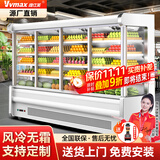 维仕美（Vvmax）超市风幕柜保鲜柜水果饮料冷藏柜立式冰柜风冷蔬菜展示柜商用超市示柜水果保鲜柜食品柜 1.2米风冷一体机[果蔬/饮料]推拉门