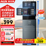 奥克斯（AUX）饮水机三秒即热下置式制热款 触控选温家用冲奶立式温热型快速加热饮水器YJX-06