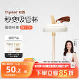 世喜水杯配件（吸管杯盖）