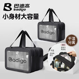 巴迪高（BADIGAO）洗漱包男女士旅行温泉健身游泳化妆收纳袋出差干湿分离防水大容量